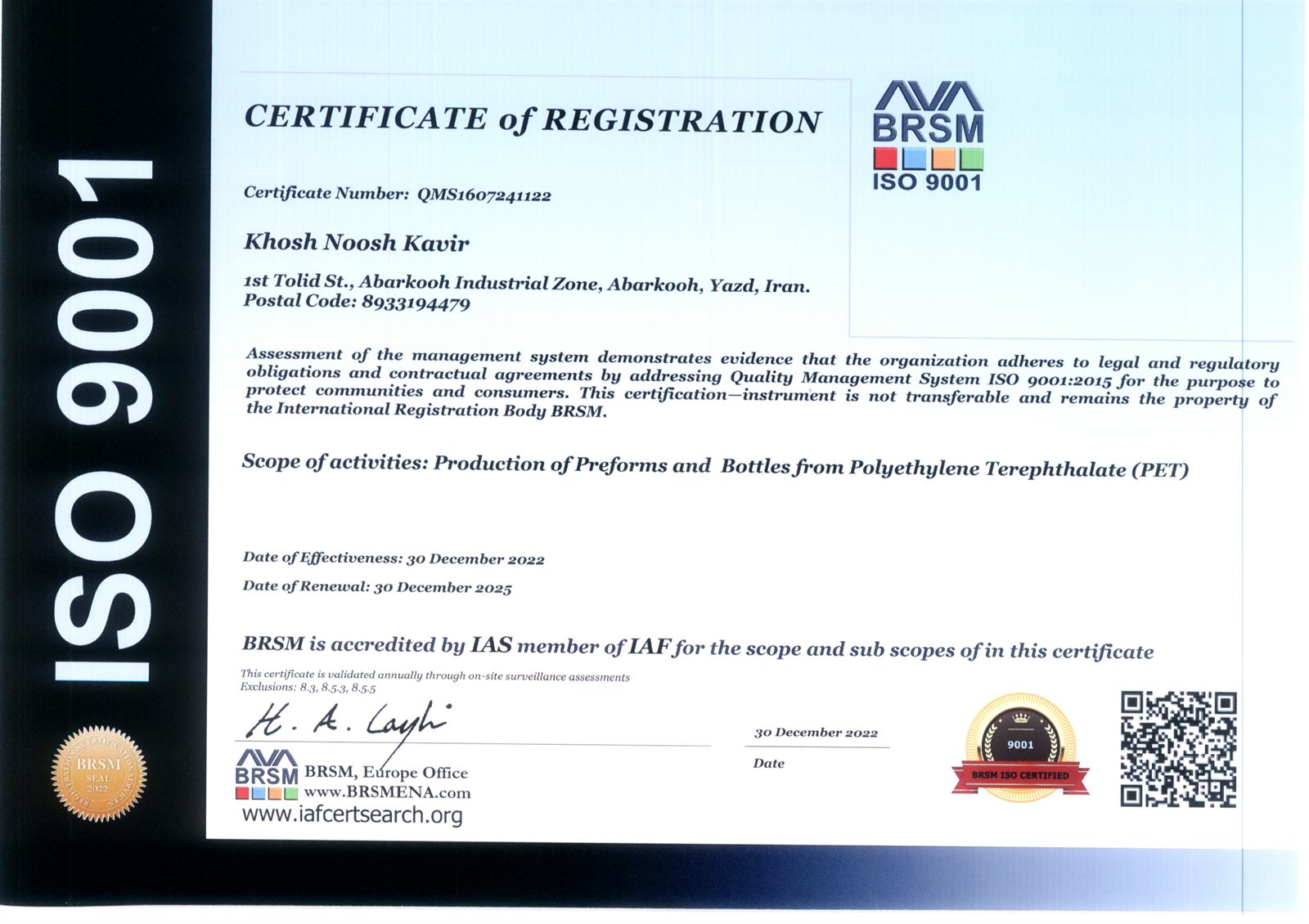 اخذ گواهینامه‌های ISO 9001، ISO 14001 و ISO 45001 شرکت خوش نوش کویر